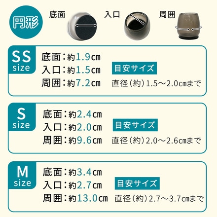 mitas 椅子脚カバー 16個 4脚分セット 長方形 正方形 円形 TN-CRLC-BK-S-CRL ブラック 円形-Sサイズ