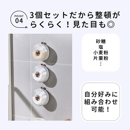 mitas 調味料ケース 同色3個セット ホワイト TN-SSCS-WH