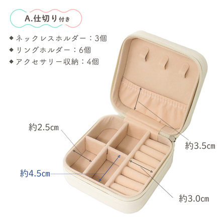 MILASIC アクセサリー ボックス ターコイズブルー A-仕切り付き TN-JWBX-TB