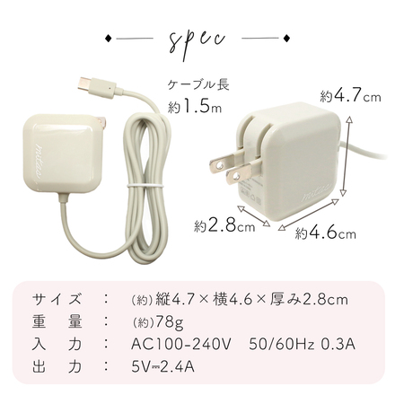 mitas ACアダプター 最大2.4A タイプC 急速充電 充電器 コード一体型 ペールアイリス HW-T24AC-PIRS