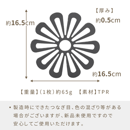 MILASIC 花形 鍋敷き 5枚セット 耐熱 TN-FPTS