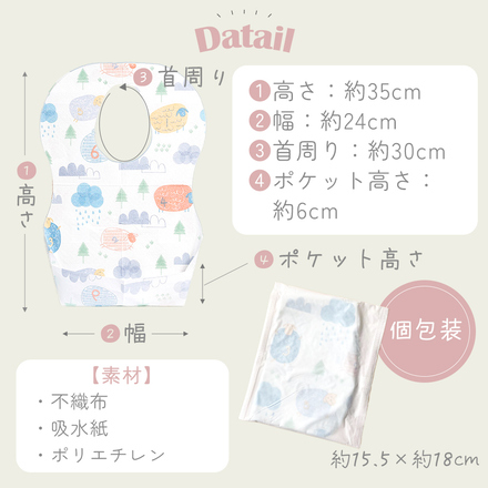 MILASIC 使い捨て お食事エプロン 30枚入 B-アニマル TN-DPDA-B