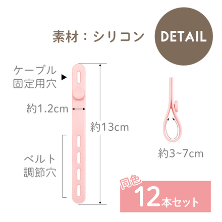mitas ケーブルバンド 同色12本セット ピンク TN-CBBD-PK