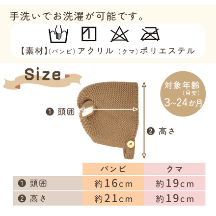 MILASIC ベビー ニット帽 耳付き TN-BHAL-BG-B ベージュ クマ