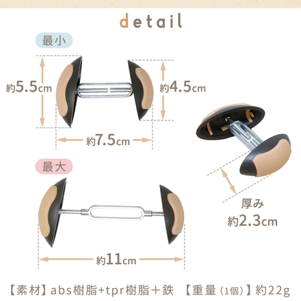 mitas シューズストレッチャー 2足セット TN-SSTT-BK