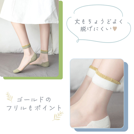 MILASIC シースルーカバーソックス 4足セット ブラック 1足おまけ B-モノトーン TN-STSK-B