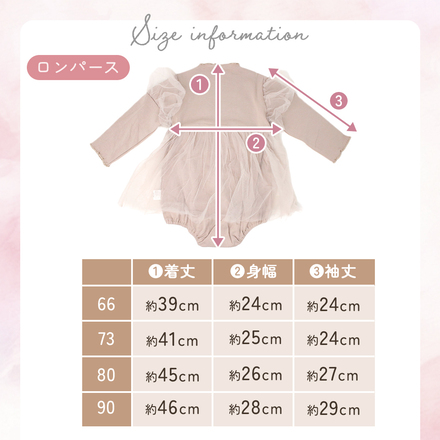 MILASIC チュール ロンパース ヘアバンド付き アイボリー 66cm TN-BBDS-WH-66
