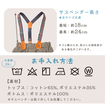 MILASIC キッズ フォーマルスーツ 3点セット 80サイズ TN-KZFS-WH-80