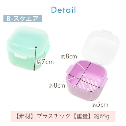 MILASIC マウスピース 入れ歯 洗浄ケース パープル TN-DTCS-PR-A