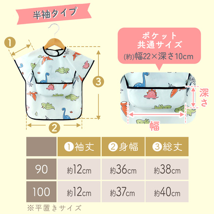 MILASIC お食事エプロン 4枚セット 半袖 & 長袖 キュート-100サイズ TN-BFAN-A-100