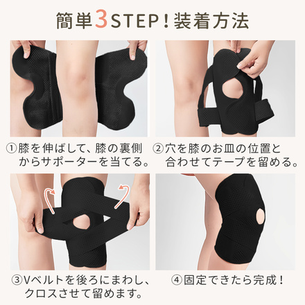 mitas 膝サポーター V型ベルト Lサイズ TN-KSPV-BK-L