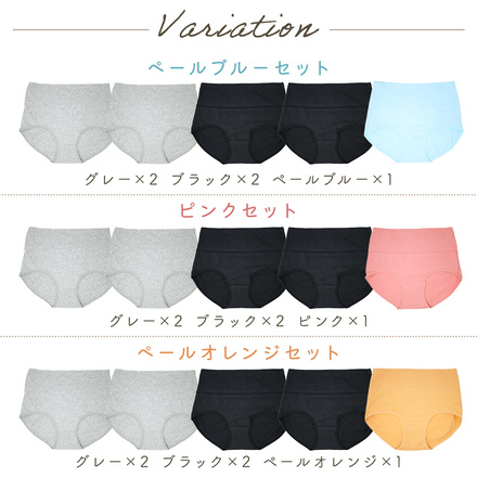 MILASIC ショーツ 5枚セット ピンクセット Mサイズ TN-SHT5-B-M