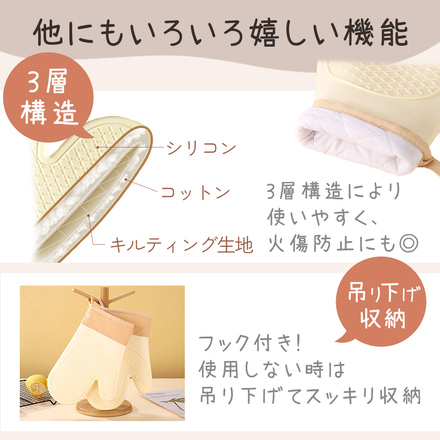 MILASIC 耐熱 ミトン 2枚セット ベージュ TN-OVNM-BG