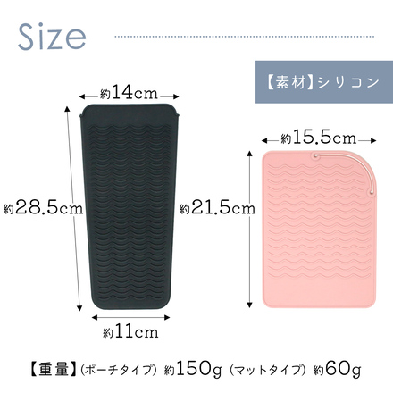 MILASIC アイロンポーチ&マット 2個セット ピンク ER-HMAT-PK