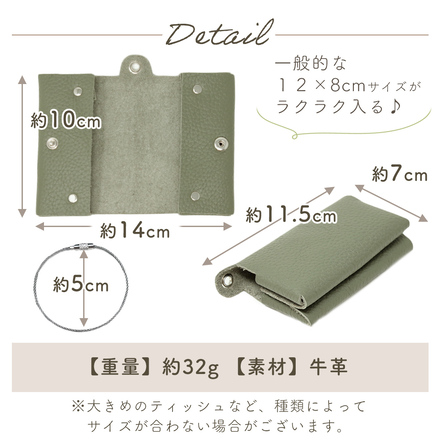 MILASIC ポケットティッシュケース カーキ TN-PTCS-KHK