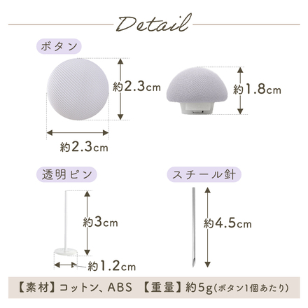 mitas 布団固定ボタン 16個セット ホワイト TN-FTBT-WH