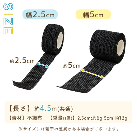 MILASIC ペット 包帯 10個 セット 無地ブラック 2.5cm TN-TPPT-BK-2.5