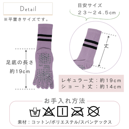 MILASIC 五本指 ヨガソックス 同色2色セット グリーン×ショート TN-YOSO-GR