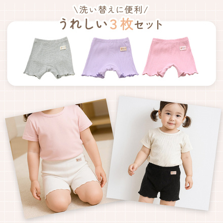 MILASIC オーバーパンツ 3枚セット ブラック 120cm TN-KIOP-A-120