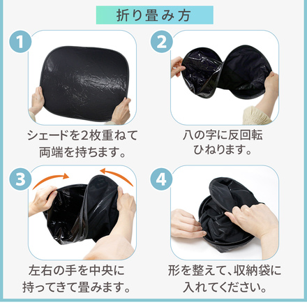 mitas 静電気式 サンシェード 2枚セット 収納袋付き ブラック Sサイズ TN-ELSU-BK-S