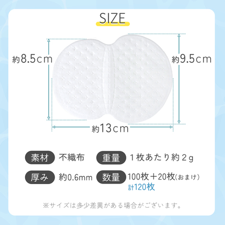 MILASIC 汗脇パッド 100枚 + おまけ 20枚 TN-SAPD-120