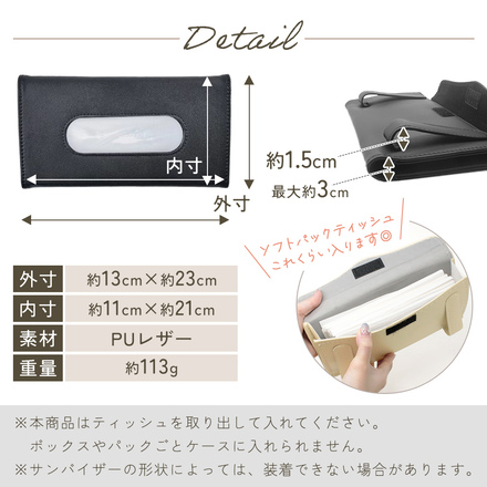 mitas 薄型 サンバイザー ティッシュケース ベージュ TN-SVTC-BG