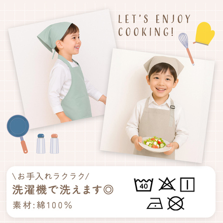 MILASIC キッズエプロン ミントブルー Sサイズ TN-KSAP-MBU-S