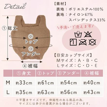 MILASIC ふわふわ ボア ブラ アイボリー Mサイズ TN-BABRC-VO-M