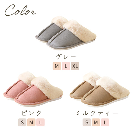 mitas ムートン風スリッパ ミルクティー Lサイズ TN-SHPSL-MT-L