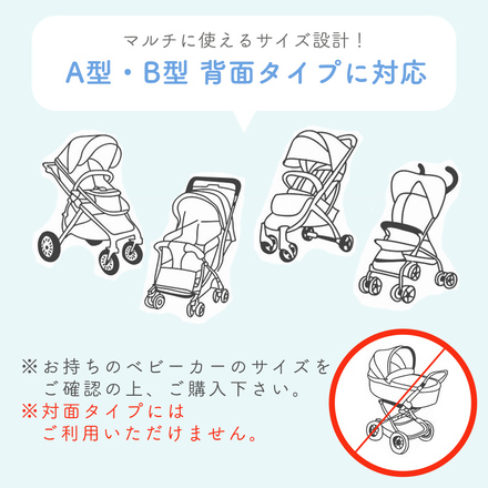 MILASIC ベビーカー レインカバー ブラック TN-STLRC-BK-M