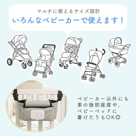 MILASIC ベビーカーバッグ ドリンクホルダー グレー TN-STBDH-GY