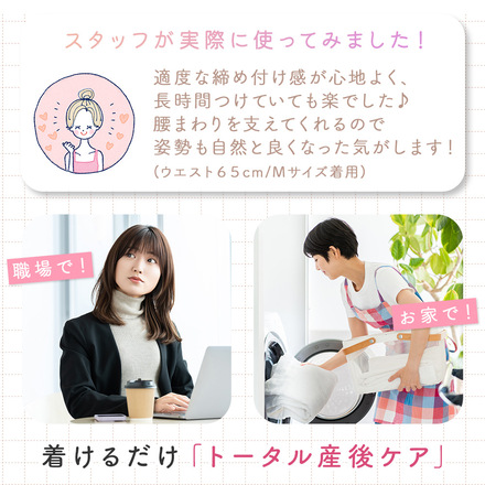 MILASIC ウエストニッパー 骨盤ベルト 2点セット ピンク Ｌサイズ TN-PEVBT-PK-L