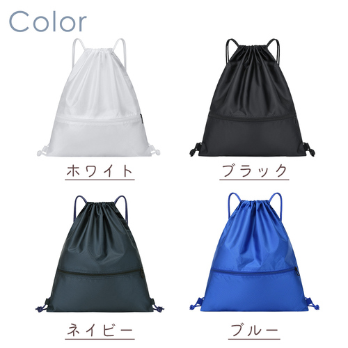 MILASIC ナップサック 大小2個セット ブルー TN-SPKPS-BU