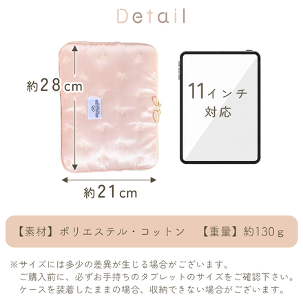 MILASIC リボン刺繍 タブレットケース ホワイト TN-RBNTC-WH