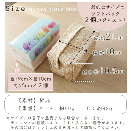 MILASIC ティッシュケース 綿麻 Bタイプ TN-TSCCL-B