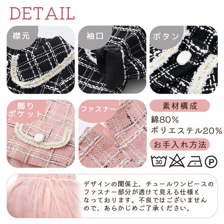 MILASIC フォーマル チュールドレス ブラック 90cm TN-KDTUD-BK-90