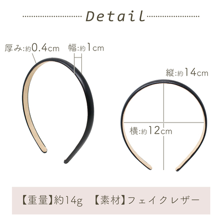 MILASIC フェイクレザー カチューシャ ブラック TN-LTHB-BK