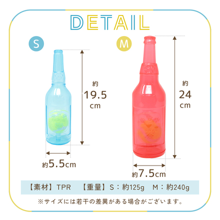 MILASIC 犬用おもちゃ ボトル型 ボール入り ブルー Mサイズ TN-DGBTY-BU-M