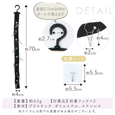 mitas 帽子掛け 同色2本セット ブラック TN-HATHG-BK