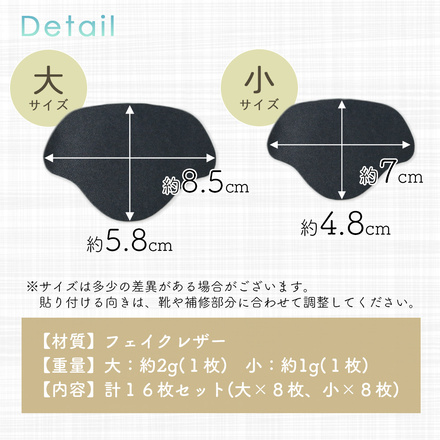 mitas かかと補修シート 16枚セット ホワイト TN-HLRPS-WH