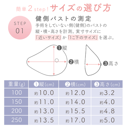 MILASIC 乳がんパット 専用カバー付き 左胸用 100g TN-BRCNP-L-100