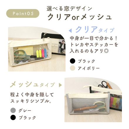 MILASIC 整理上手 ペンポーチ クリア-アイボリー TN-FSDPC-A-VO