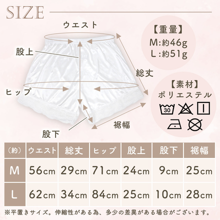 MILASIC ブライダル ペチパンツ 2枚セット ホワイト Mサイズ TN-PTPNT-WH-M