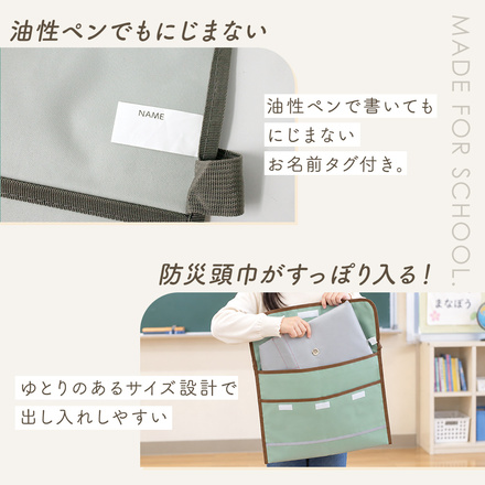 MILASIC 小学生 防災頭巾ケース マシュマログレー HO-DSPTC-GY