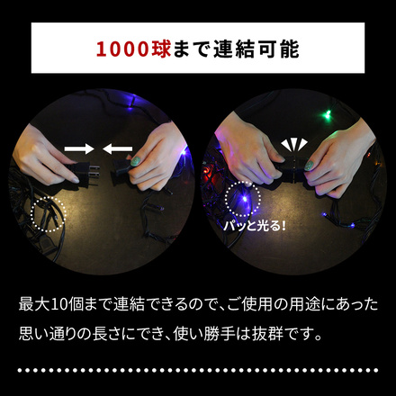 mitas AC式 イルミネーション 連結可 LED ライト 100球 100灯 10m 室内 ER-100LED10-GD ゴールド ブラック線