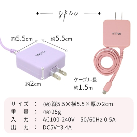 mitas type-C ACアダプター ブラック 3.4A ケーブル一体型 急速充電 ER-TCAC34A-BK