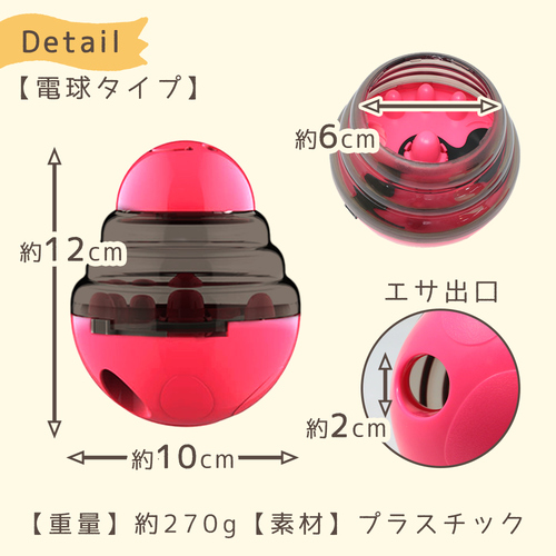 MILASIC 早食い 防止 おもちゃ ピンク TN-FDBL-PK