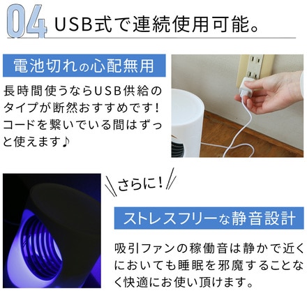 mitas 蚊取り器 捕虫タイプ 殺虫ライト USB給電式 TN-MSCT