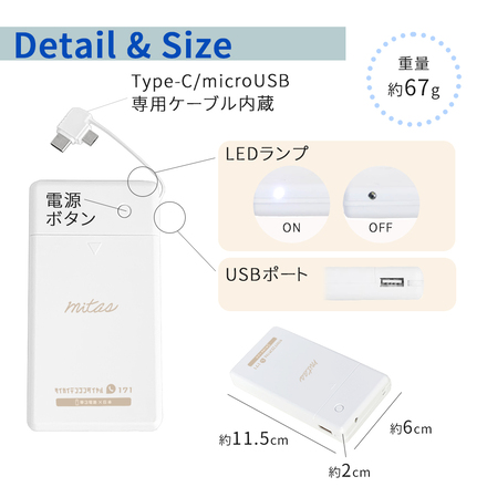 mitas 乾電池式 災害 モバイルバッテリー type-cケーブル付 microUSBケーブル付 1.5A TN-6BTCA-WH