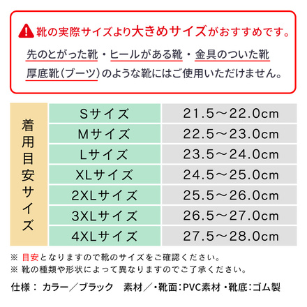 mitas レインシューズ カバー シューズ XLサイズ TN-RNSC-BK-XL